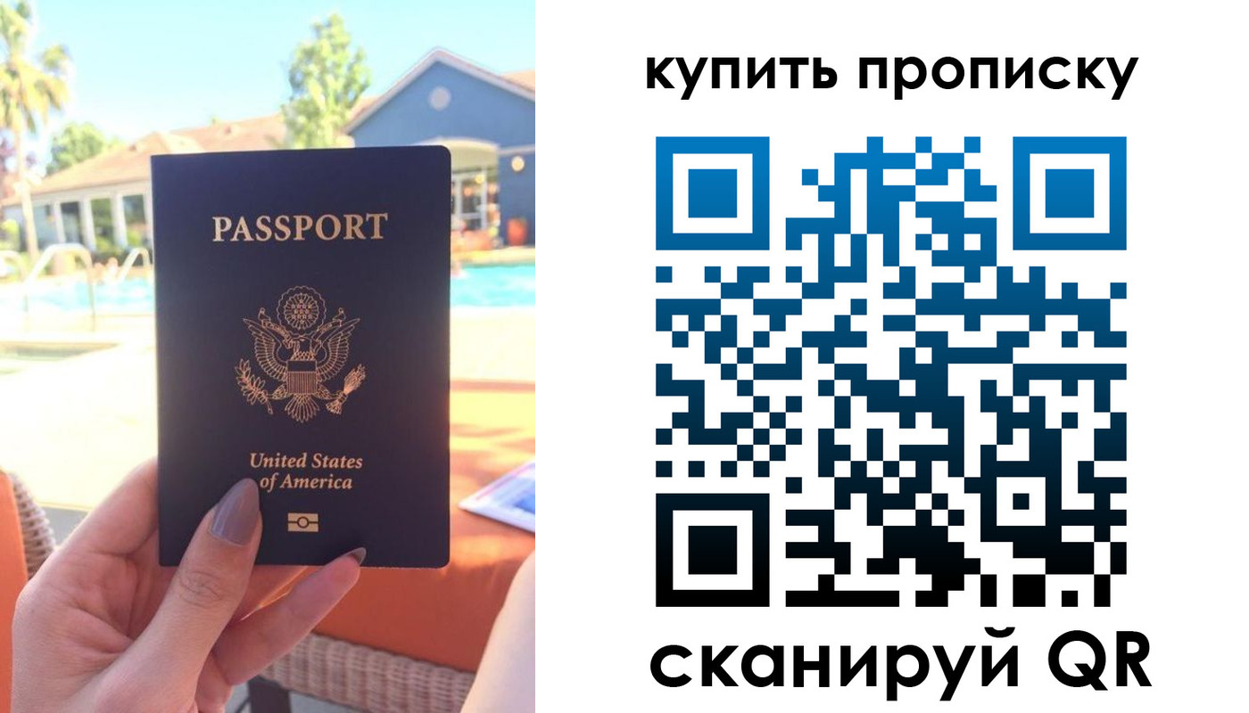 прописка гарантия в Кандалакше