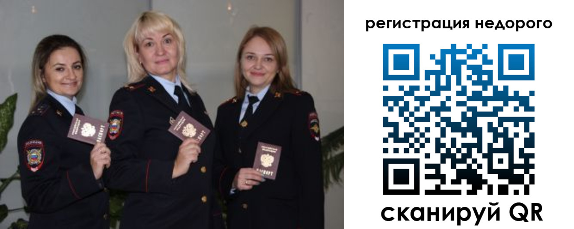 временная регистрация 2025 в Кандалакше