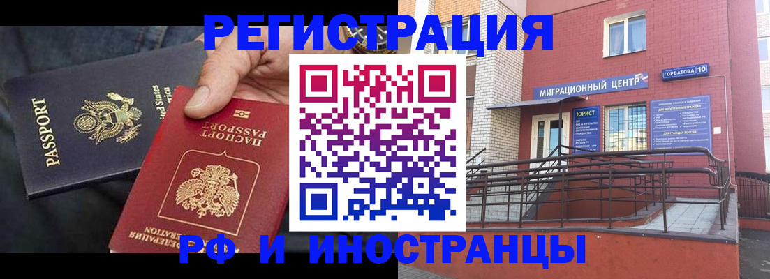 временная регистрация в Кандалакше