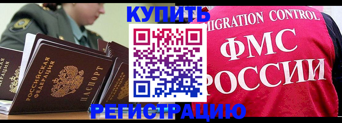 прописка гарантия в Кандалакше