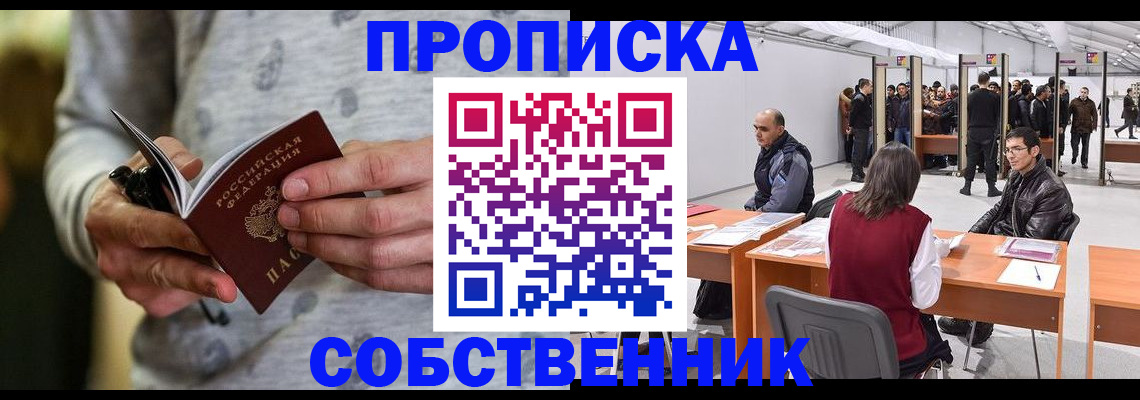 временная регистрация 2025 в Кандалакше