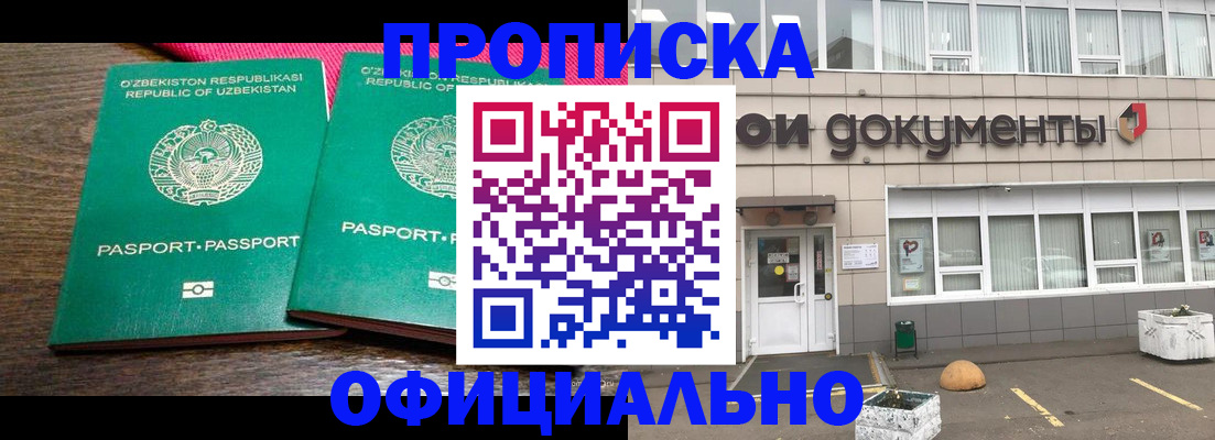 найти адрес прописки в Кандалакше